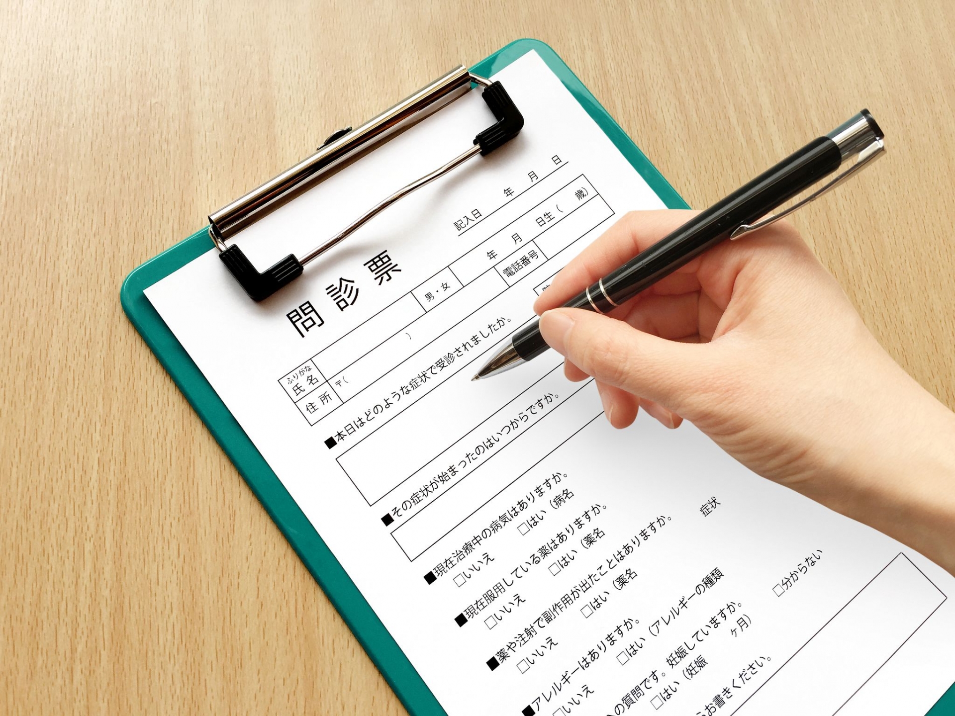 問診票記入のイメージ