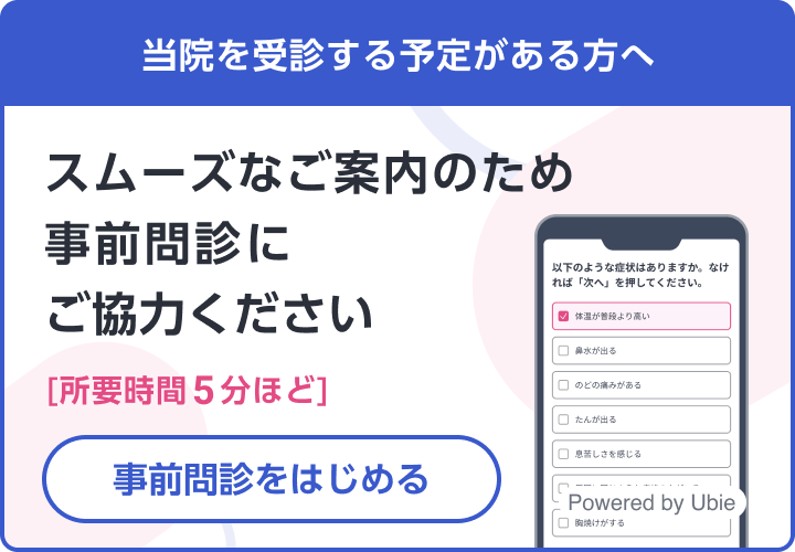 スマホ問診URL